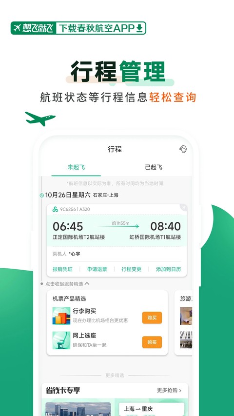 ���ﺽ�����°氲װ v8.3.31