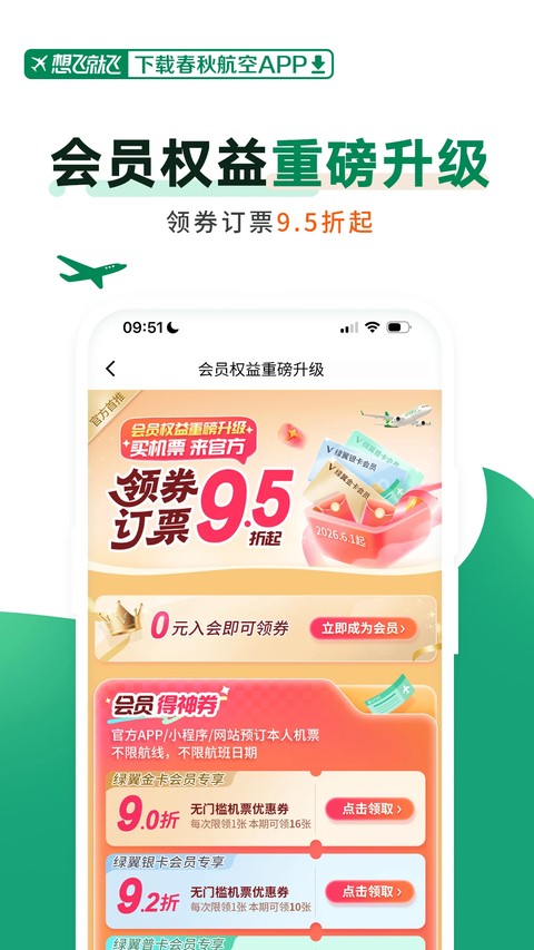 ���ﺽ�����°氲װ v8.3.30