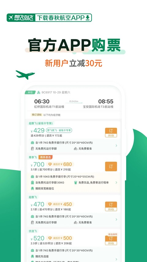 ���ﺽ�����°氲װ v8.3.32