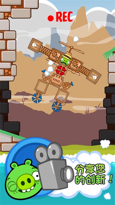 badpiggies v2.4.34714