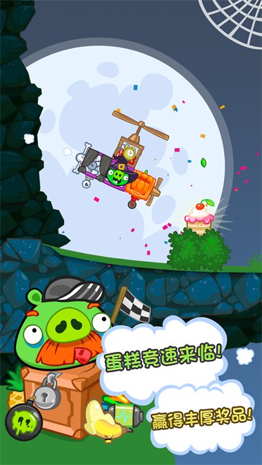 badpiggies v2.4.34711