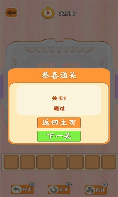 消消杂货铺最新版 v1.0.1 安卓版0