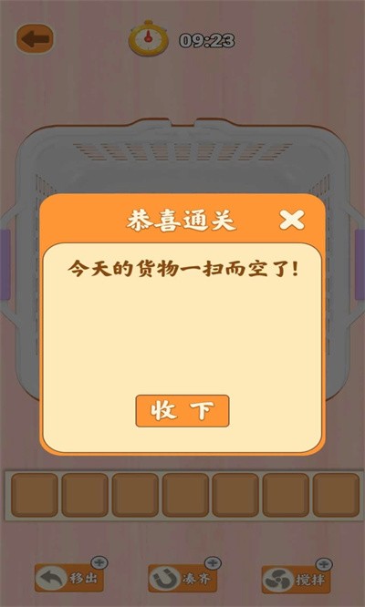 消消杂货铺最新版 v1.0.1 安卓版1