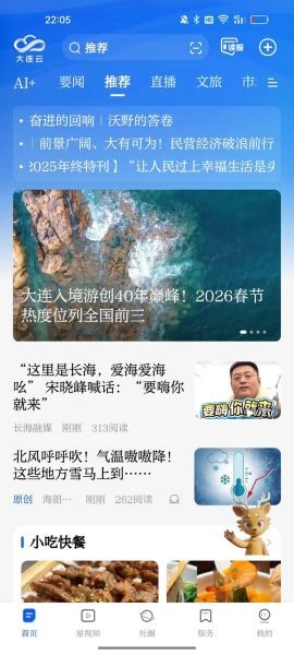 大连云app v5.6.03