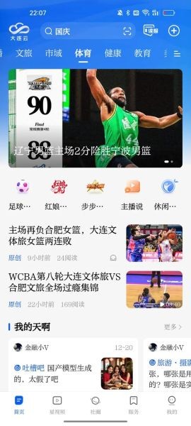 大连云app v5.6.04
