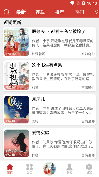 老白故事听书最新版 v1.1.71