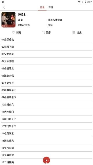老白故事听书最新版 v1.1.70