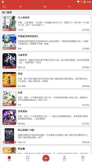 老白故事听书最新版 v1.1.72