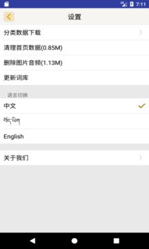 ����Ӣ�ǵ�app v2.50