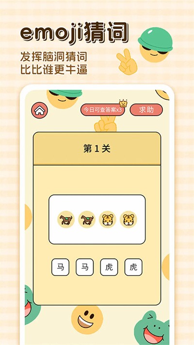 卡普喔 v3.0.3 安卓版1