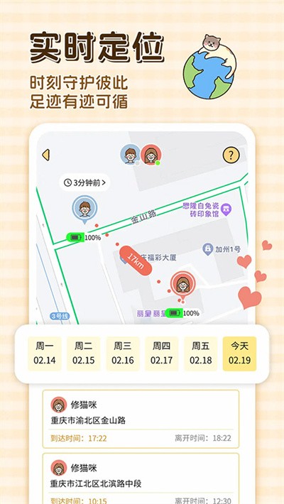 卡普喔 v3.0.3 安卓版3