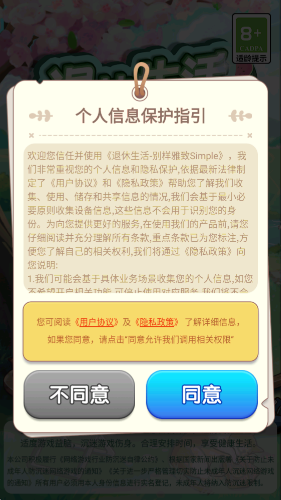 退休生活别样雅致 v1.0.0.01