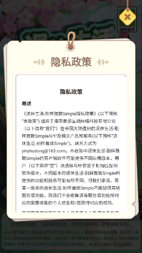 退休生活别样雅致 v1.0.0.02