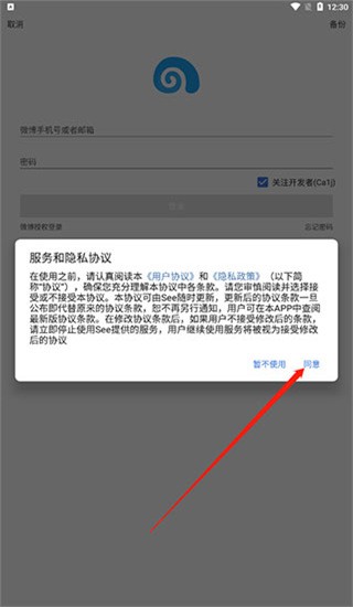 see微博 v4.0.0.21