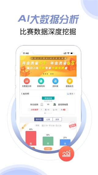 ���app v3.7.00
