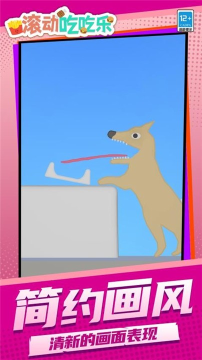 滚动吃吃乐 v1.1.12