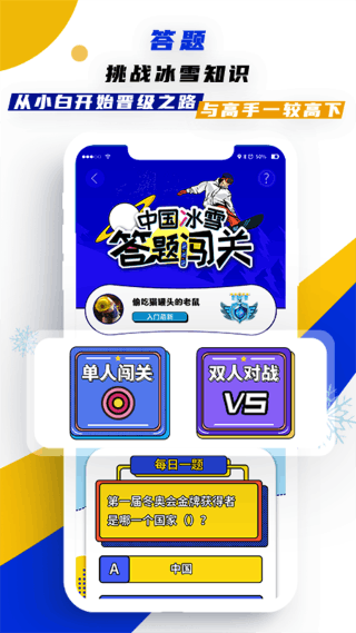 �й���ѩapp v2.2.70