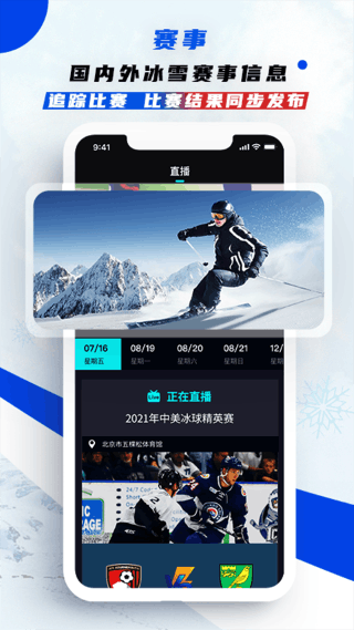�й���ѩapp v2.2.71