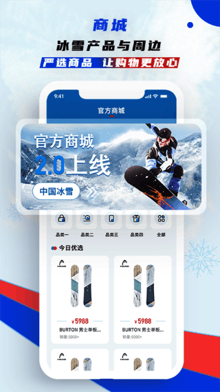 �й���ѩapp v2.2.73