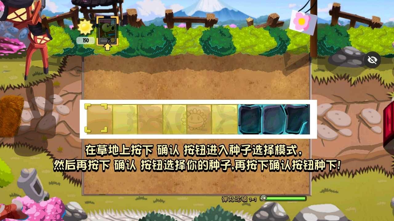 植物大战僵尸冒险之旅 v1.01