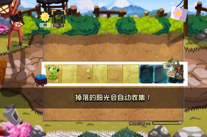 植物大战僵尸冒险之旅 v1.02