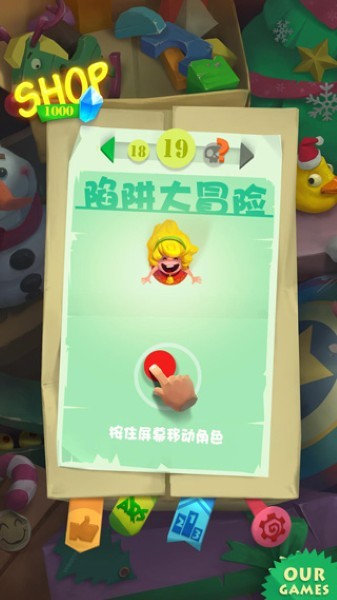 陷阱大冒险游戏 v2.0.00002