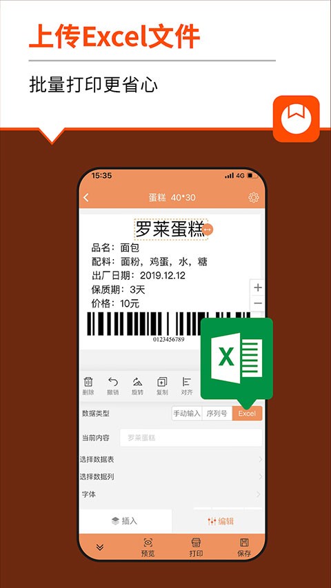番茄标签 v4.7.6.02