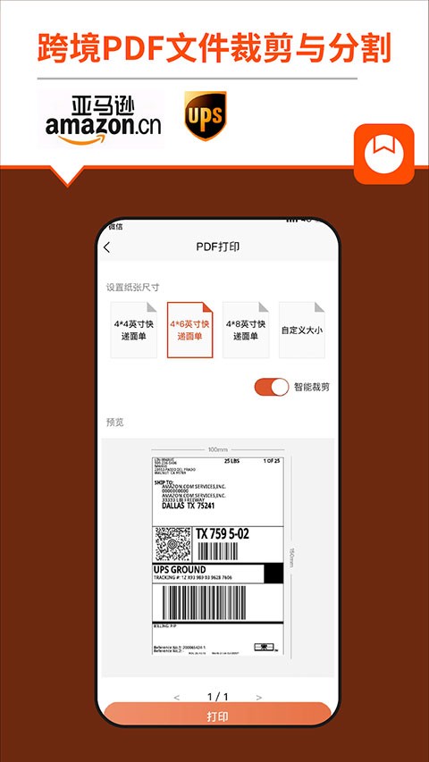 番茄标签 v4.7.6.04