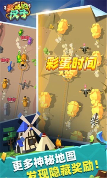 套马的汉子游戏 v1.1.18.10080
