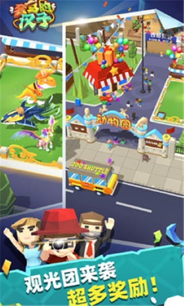 套马的汉子游戏 v1.1.18.10083