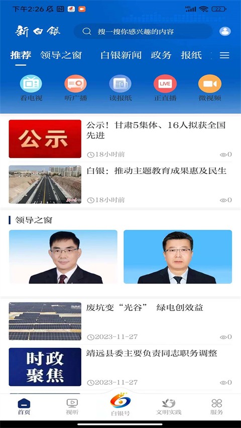 新白银客户端 v3.3.60