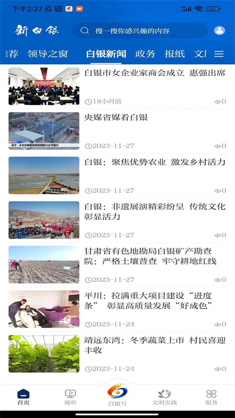 新白银客户端 v3.3.61