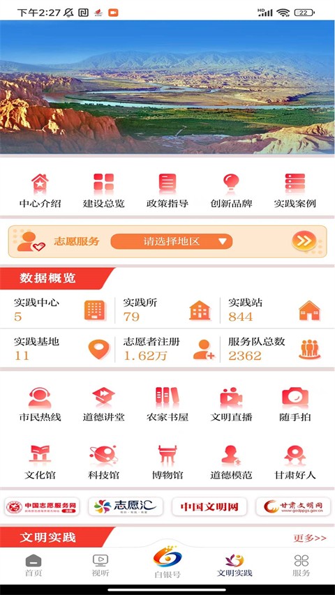新白银客户端 v3.3.63