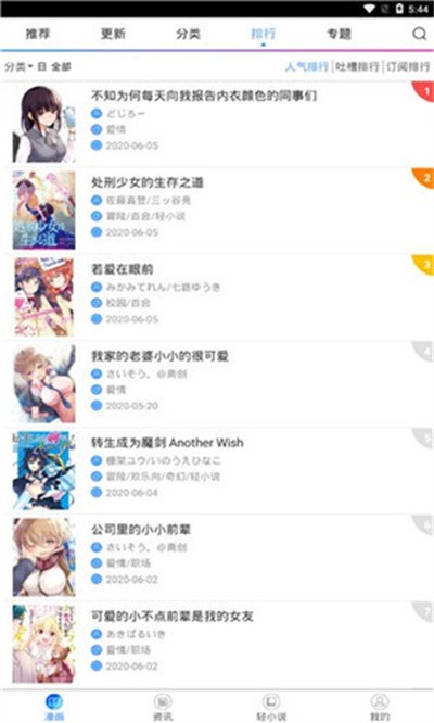 NyaHentai v18.03