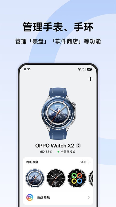 oppo�����ٷ���(��̫����) v6.2.12_751787e_260528 ��׿��1