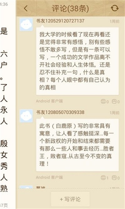 云中书城 v1.70