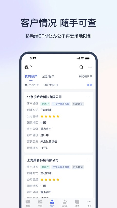 网易外贸通 v2.3.63