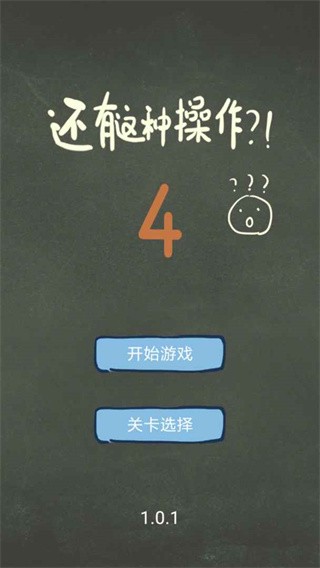 还有这种操作4 v1.1.03