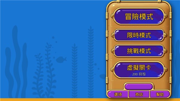 �ֹ�ˮ�����Ϸ v2.6.03