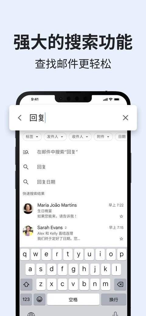 gmail邮箱手机版 2026.06.08.929280596.Release1
