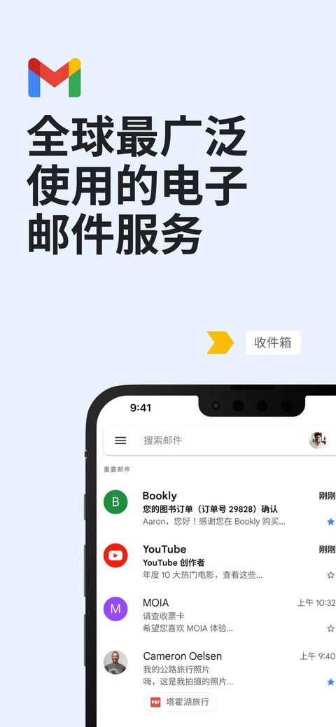 gmail邮箱手机版 2026.06.08.929280596.Release3