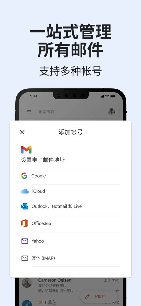 gmail邮箱手机版 2026.06.08.929280596.Release4
