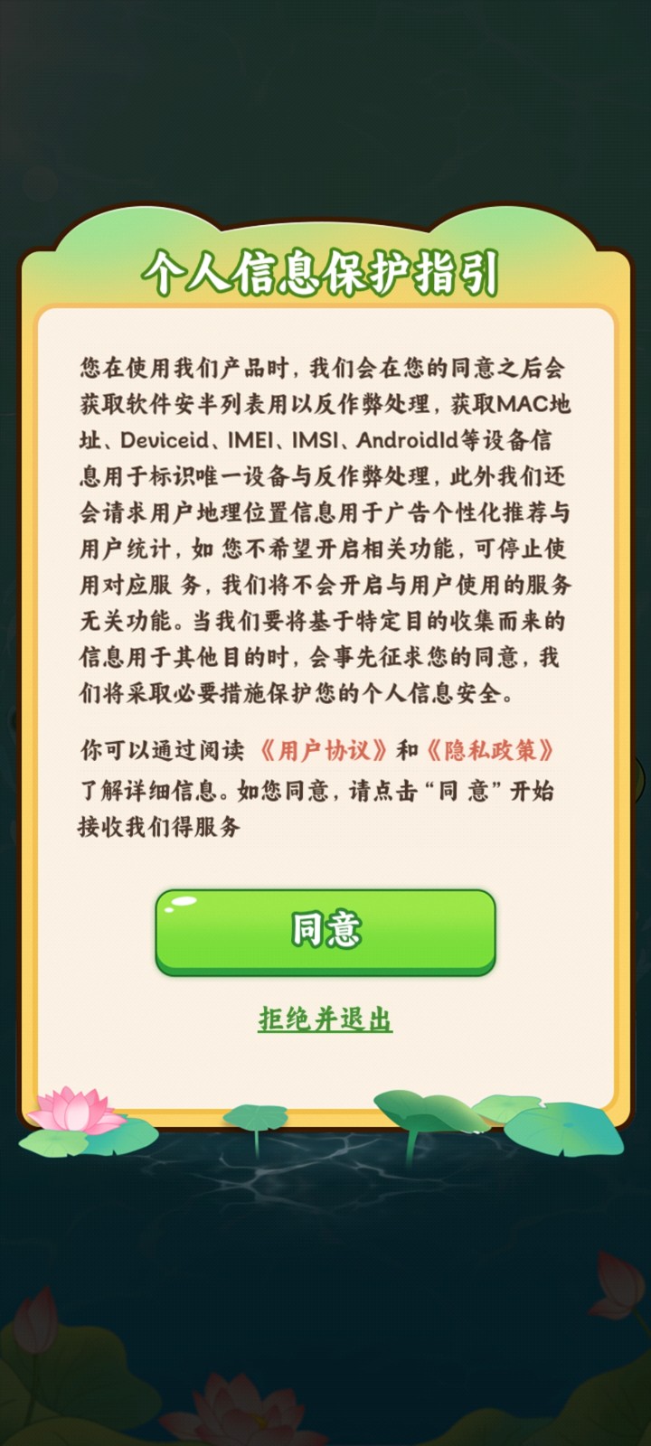 福运小青蛙 v1.0.60