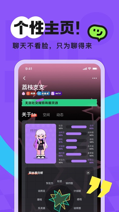 ��chat�ٷ����°汾 v3.6.9 ��׿�ֻ���2