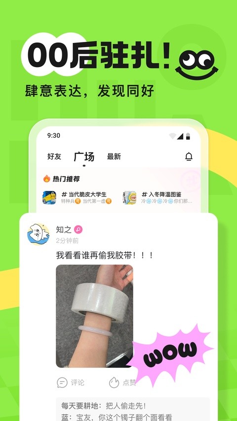 ��chat�ٷ����°汾 v3.6.9 ��׿�ֻ���1
