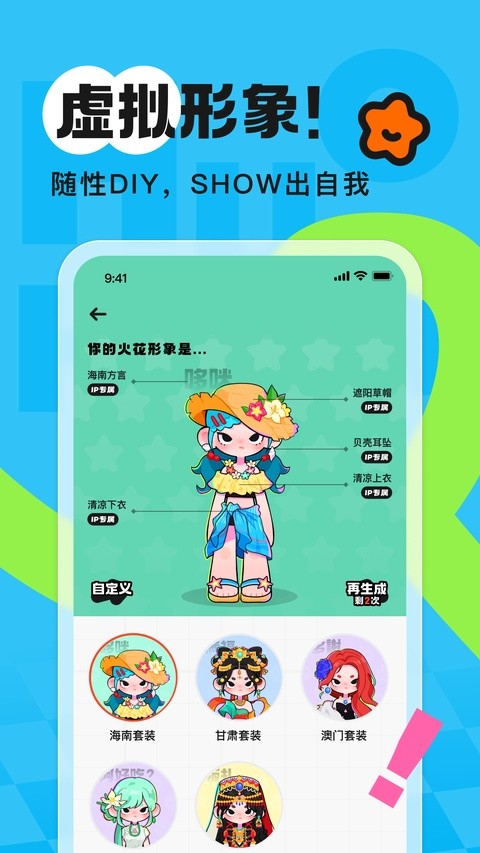 ��chat�ٷ����°汾 v3.6.9 ��׿�ֻ���4