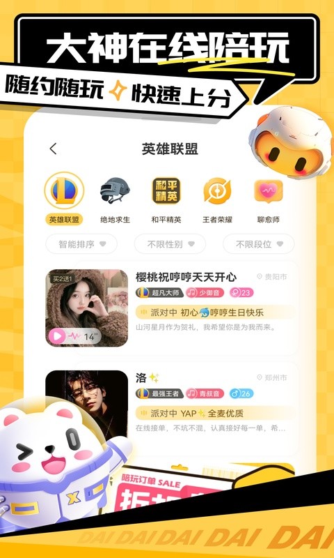 ��������ٷ��� v4.2.0.1 ��׿��0