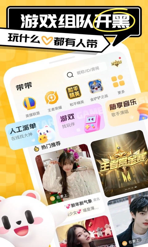 ��������ٷ��� v4.2.0.1 ��׿��1