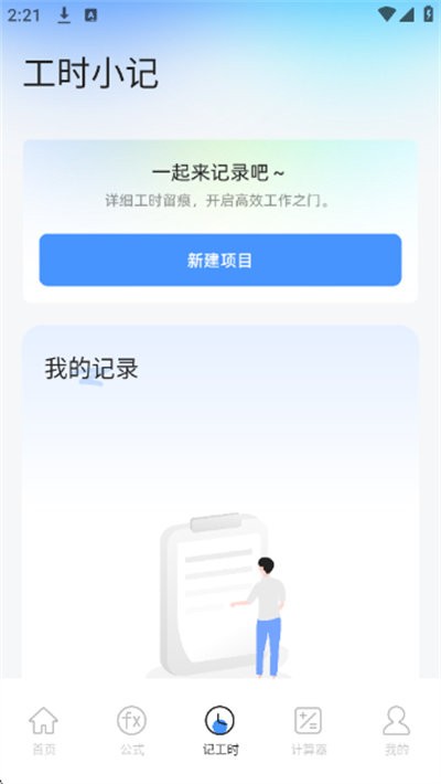 悟空工具盒 v1.10