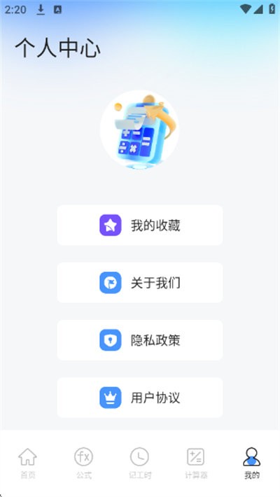 悟空工具盒 v1.12